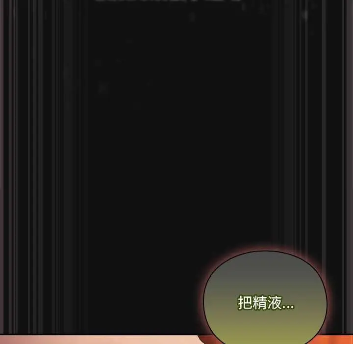 漫画《男人稀缺的异世界》第9话第33张图