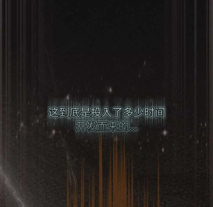 漫画《男人稀缺的异世界》第9话第35张图