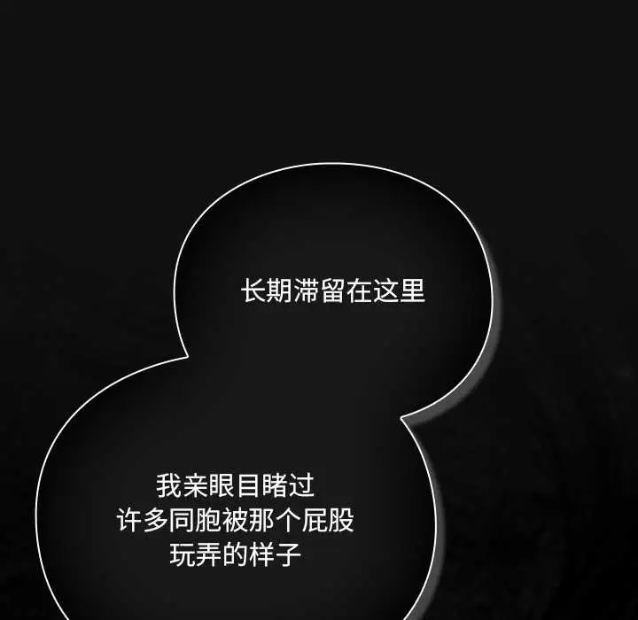 漫画《男人稀缺的异世界》第9话第41张图