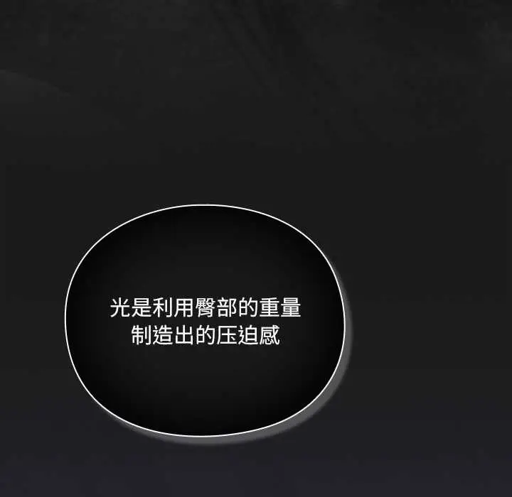 漫画《男人稀缺的异世界》第9话第43张图