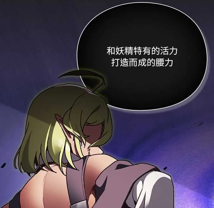 漫画《男人稀缺的异世界》第9话第44张图