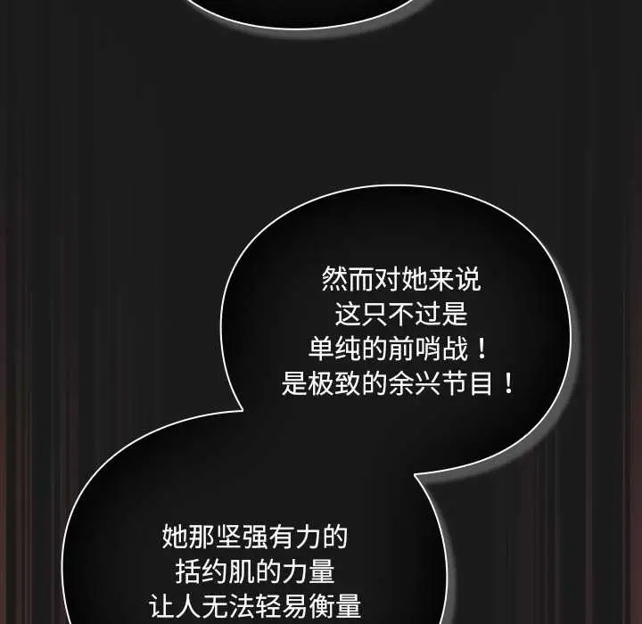 漫画《男人稀缺的异世界》第9话第47张图