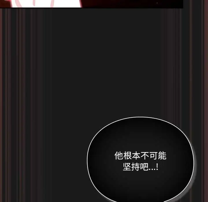 漫画《男人稀缺的异世界》第9话第52张图