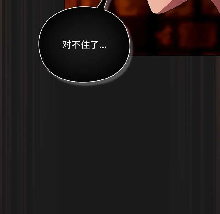 漫画《男人稀缺的异世界》第9话第54张图