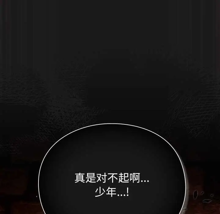 漫画《男人稀缺的异世界》第9话第55张图