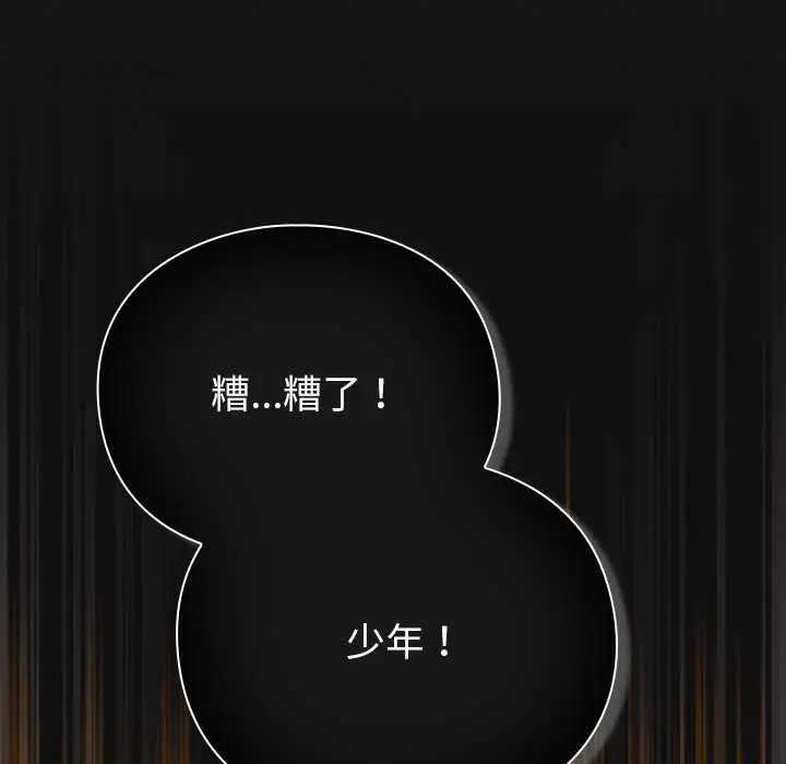 漫画《男人稀缺的异世界》第9话第6张图