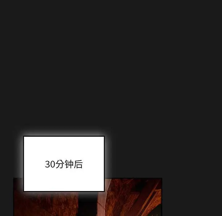 漫画《男人稀缺的异世界》第9话第62张图