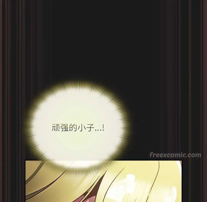 漫画《男人稀缺的异世界》第9话第70张图