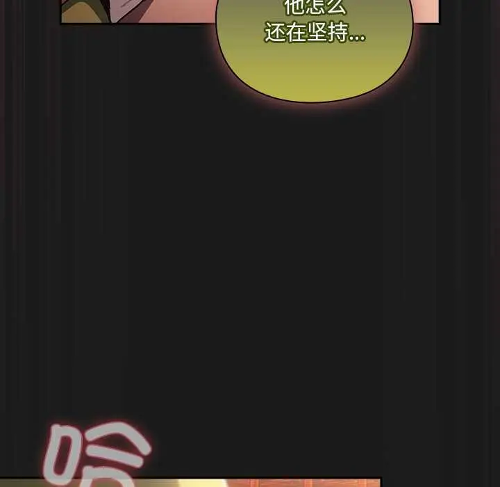 漫画《男人稀缺的异世界》第9话第72张图