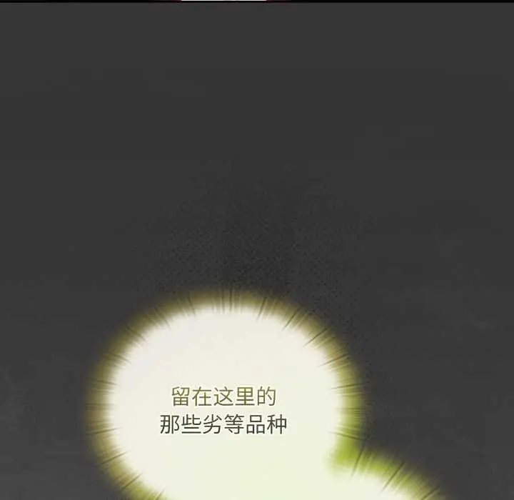 漫画《男人稀缺的异世界》第9话第83张图
