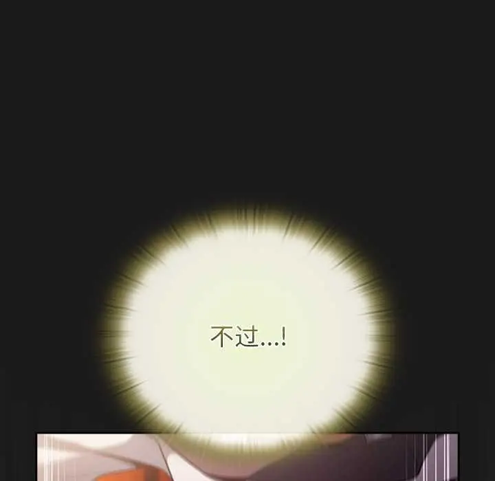 漫画《男人稀缺的异世界》第9话第89张图