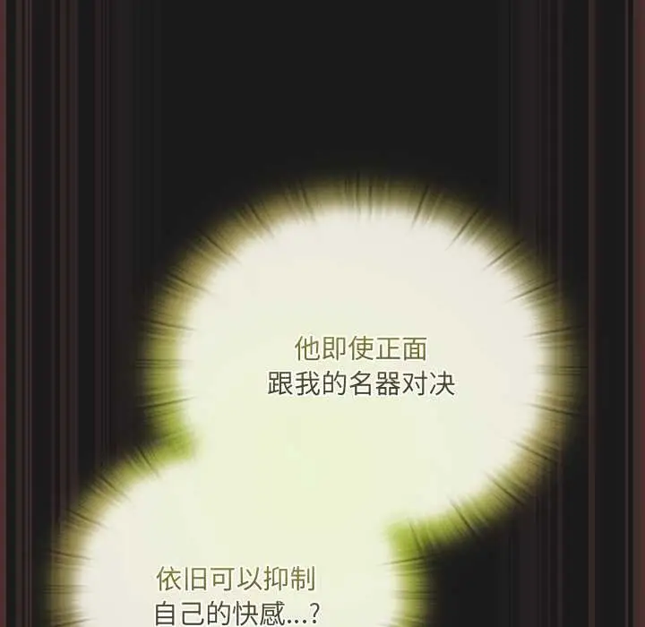漫画《男人稀缺的异世界》第9话第94张图