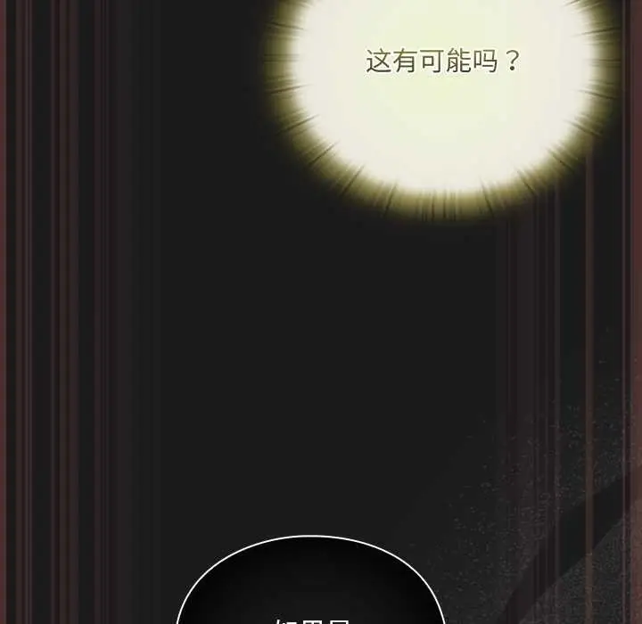 漫画《男人稀缺的异世界》第9话第97张图