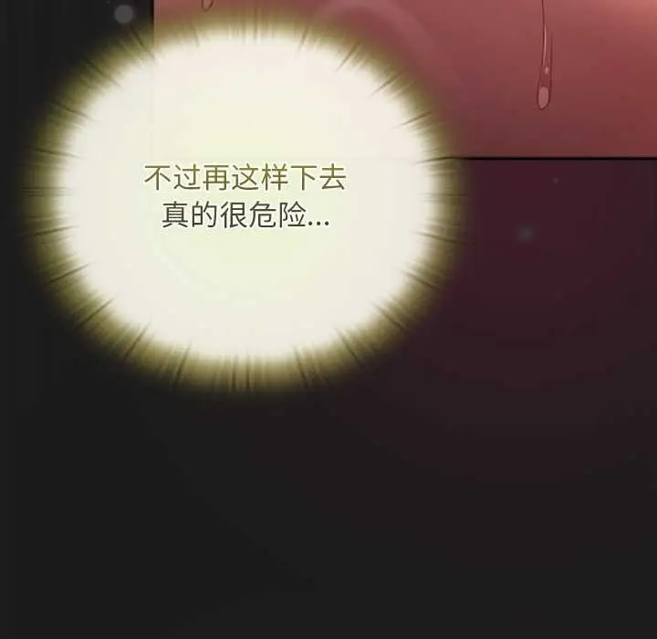 漫画《男人稀缺的异世界》第10话第103张图