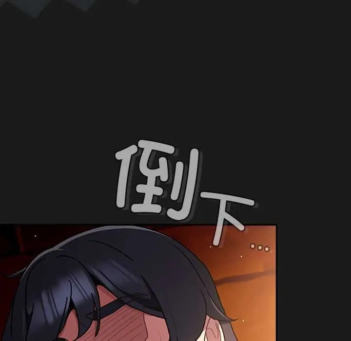 漫画《男人稀缺的异世界》第10话第108张图