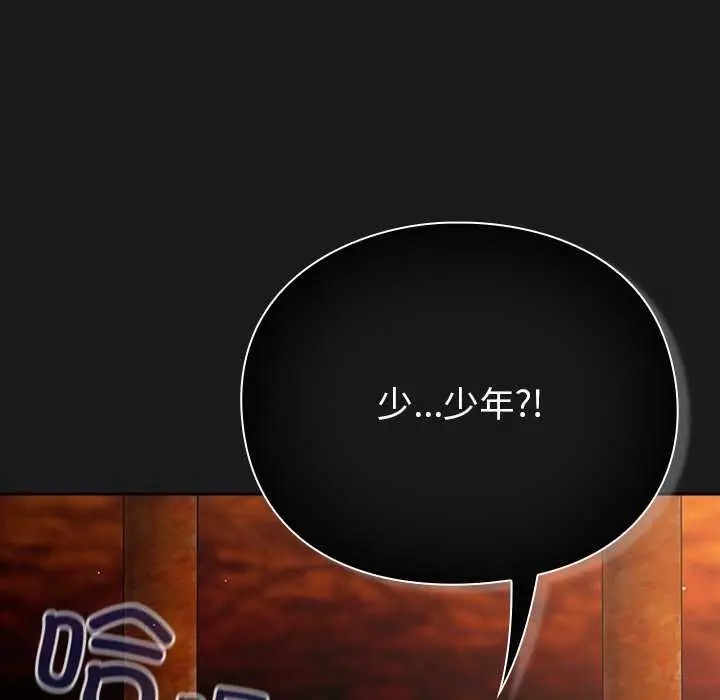 漫画《男人稀缺的异世界》第10话第110张图