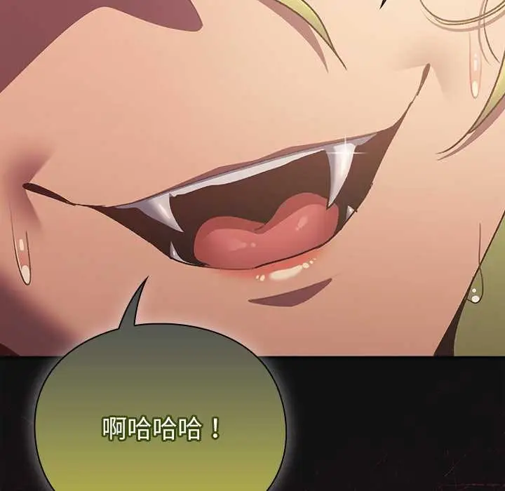 漫画《男人稀缺的异世界》第10话第115张图