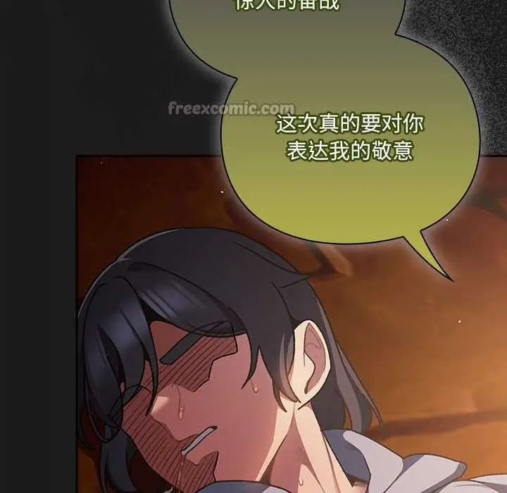 漫画《男人稀缺的异世界》第10话第120张图