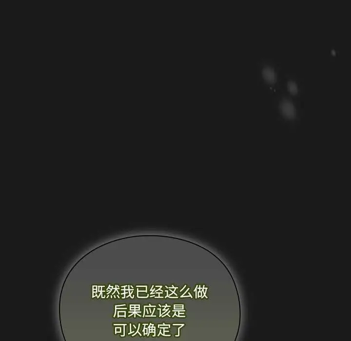 漫画《男人稀缺的异世界》第10话第124张图