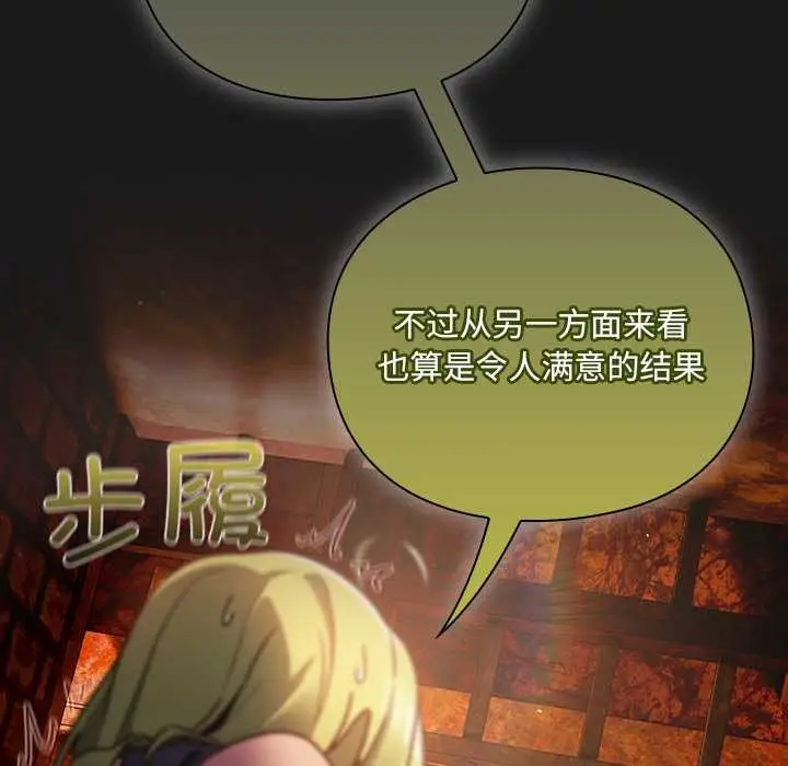漫画《男人稀缺的异世界》第10话第125张图