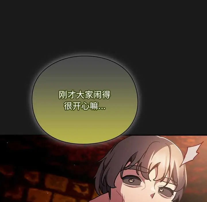 漫画《男人稀缺的异世界》第10话第127张图