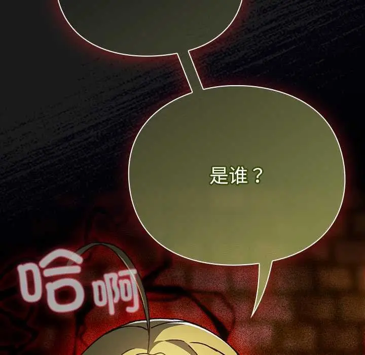 漫画《男人稀缺的异世界》第10话第129张图