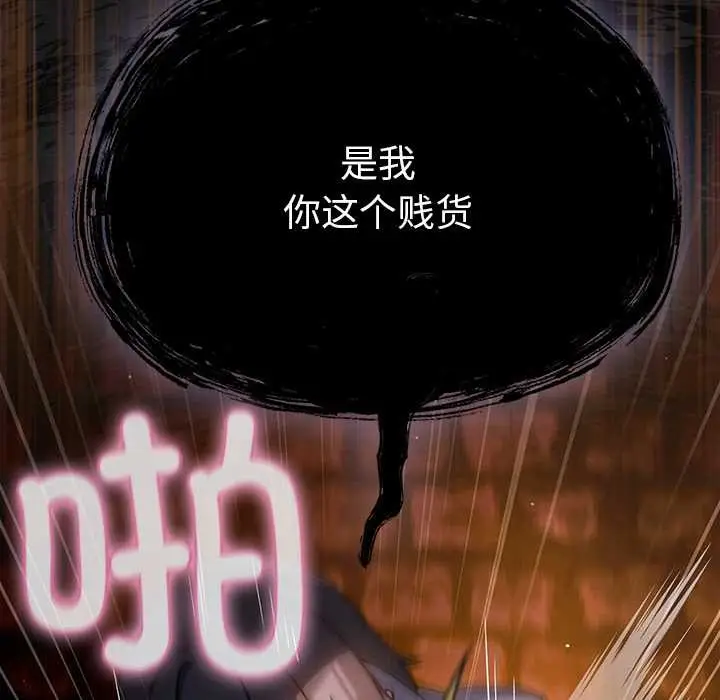 漫画《男人稀缺的异世界》第10话第133张图