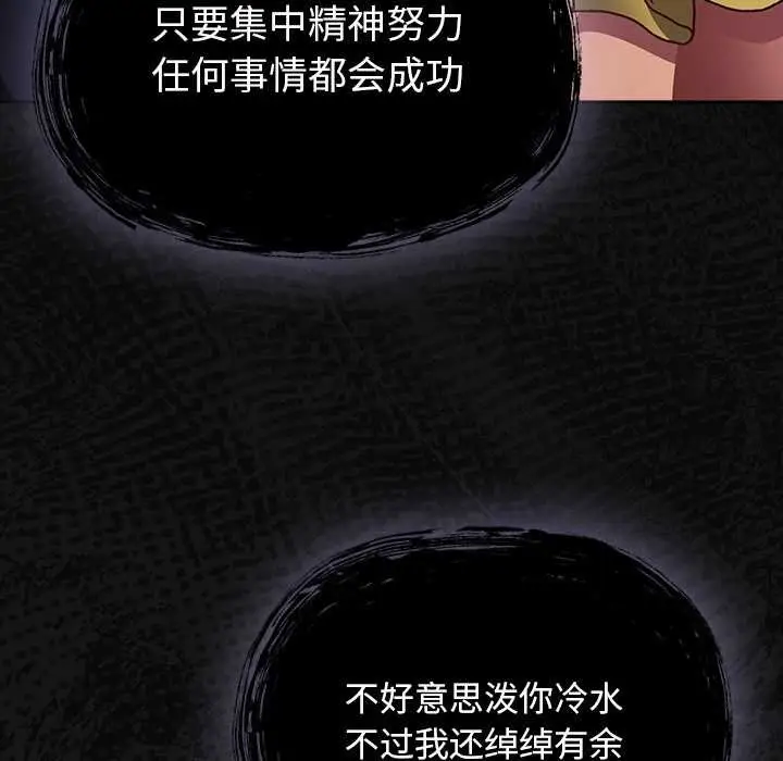 漫画《男人稀缺的异世界》第10话第138张图