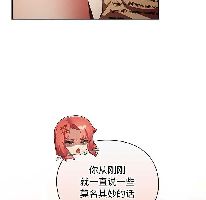 漫画《男人稀缺的异世界》第10话第14张图