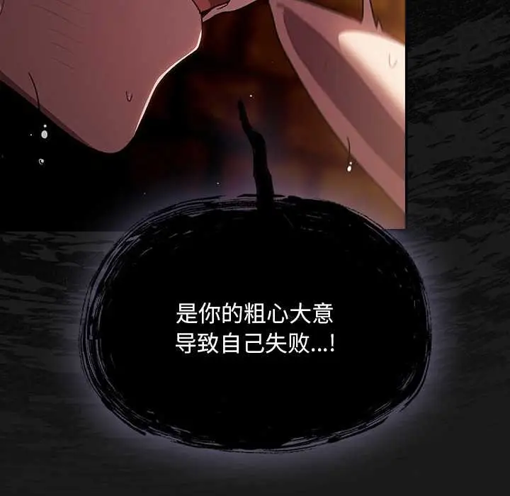 漫画《男人稀缺的异世界》第10话第140张图