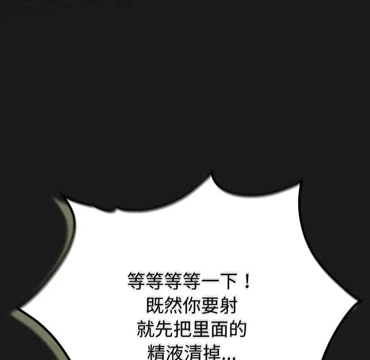 漫画《男人稀缺的异世界》第10话第141张图