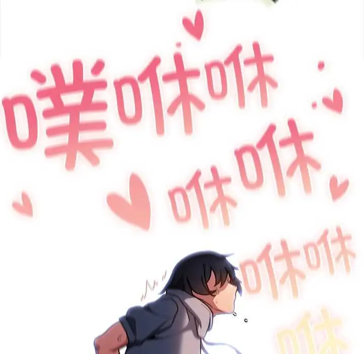 漫画《男人稀缺的异世界》第10话第144张图