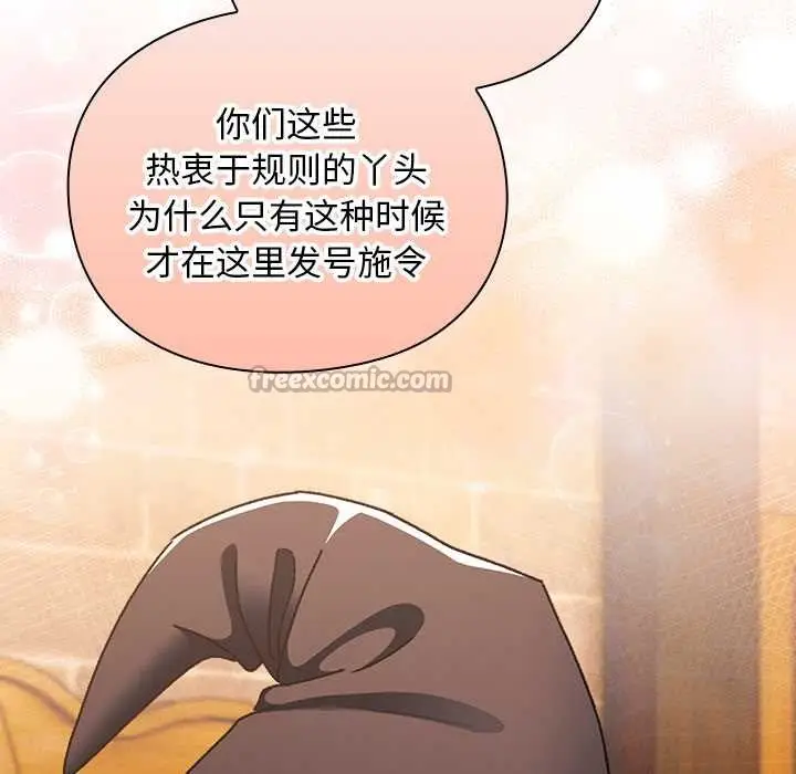 漫画《男人稀缺的异世界》第10话第15张图