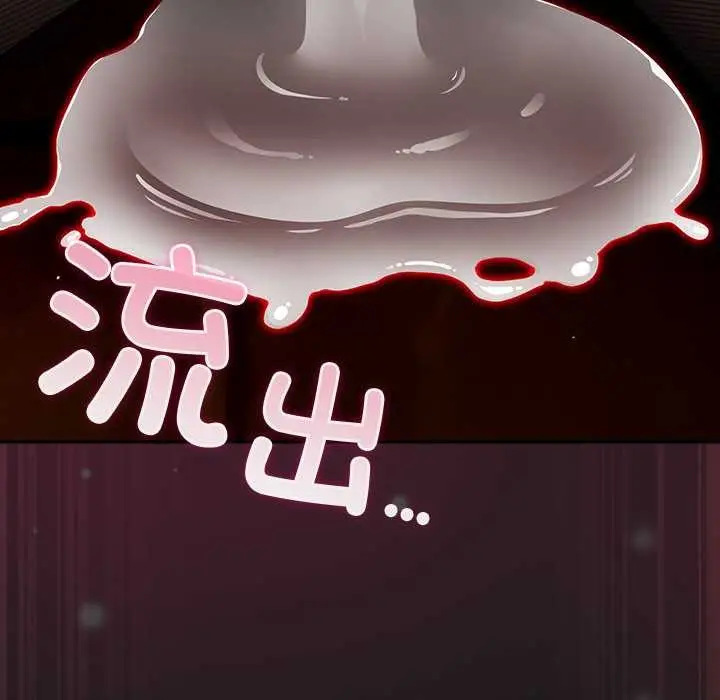 漫画《男人稀缺的异世界》第10话第153张图