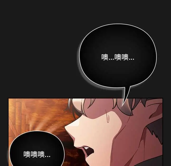 漫画《男人稀缺的异世界》第10话第156张图
