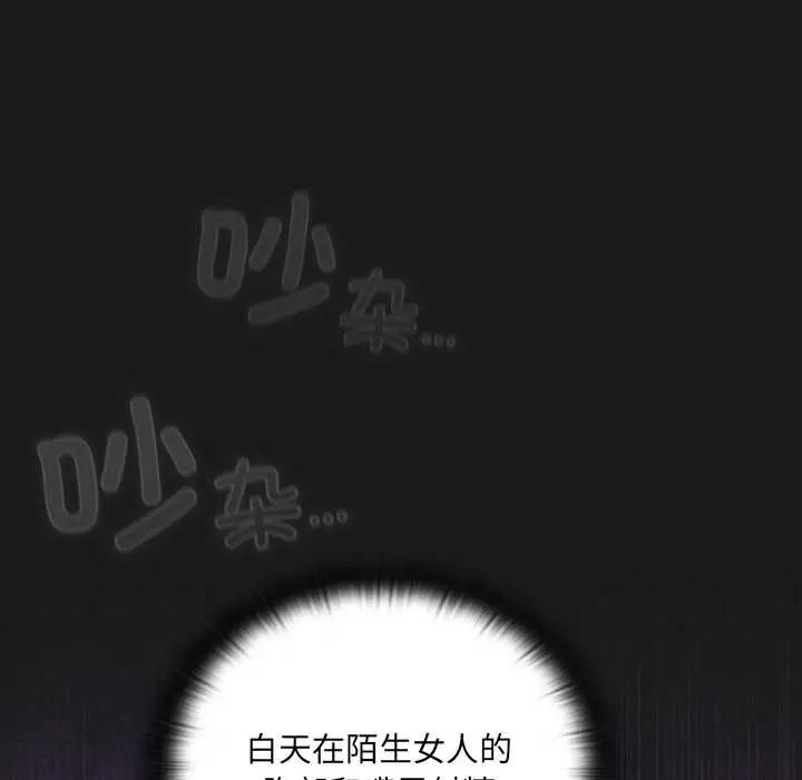 漫画《男人稀缺的异世界》第10话第163张图