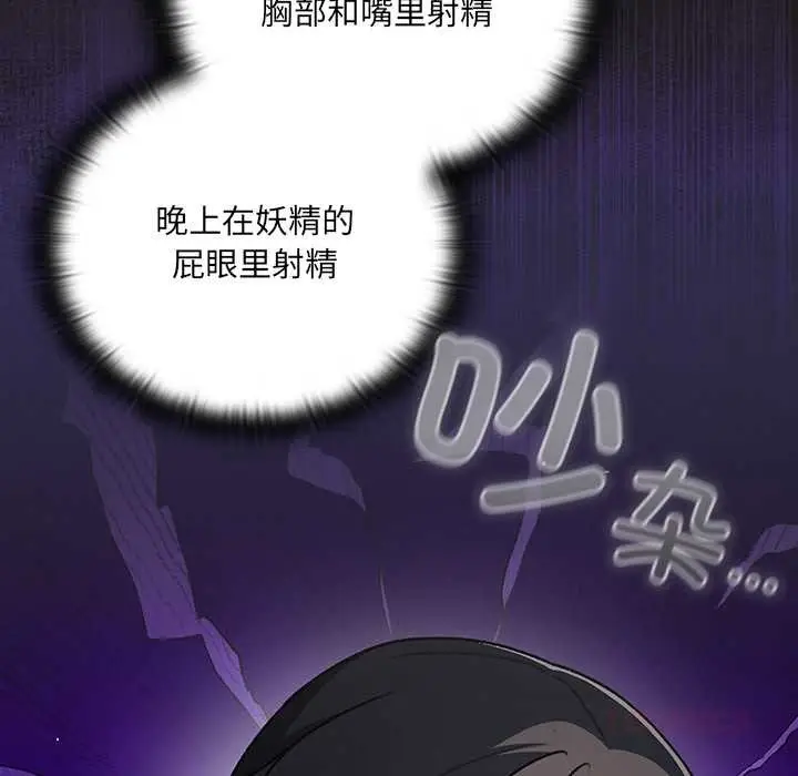 漫画《男人稀缺的异世界》第10话第164张图