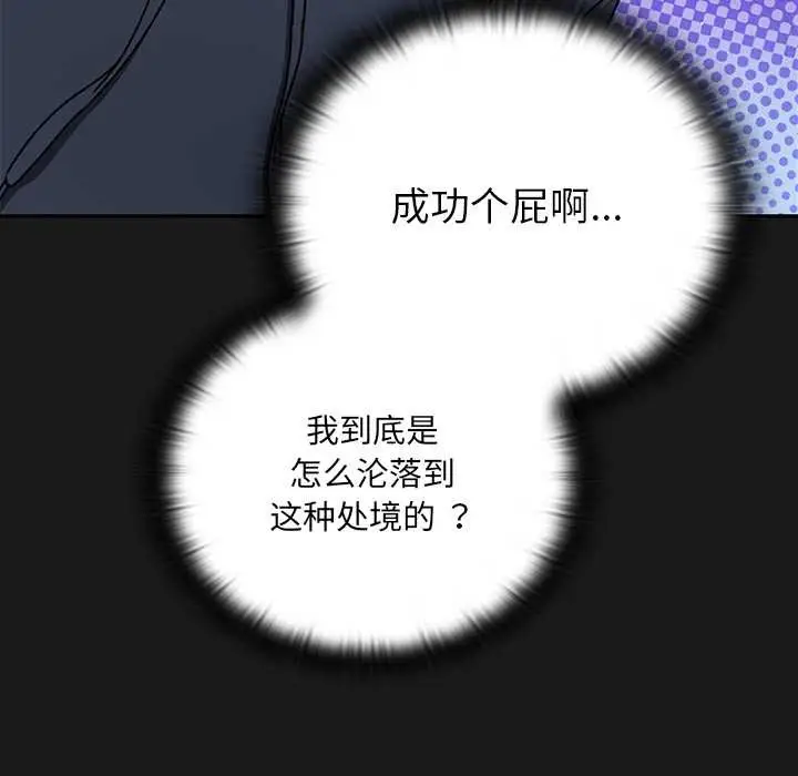 漫画《男人稀缺的异世界》第10话第166张图