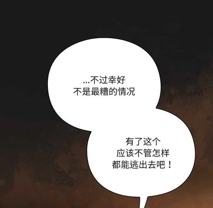 漫画《男人稀缺的异世界》第10话第169张图