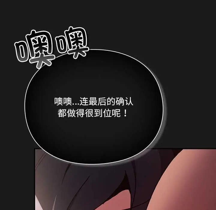漫画《男人稀缺的异世界》第10话第178张图
