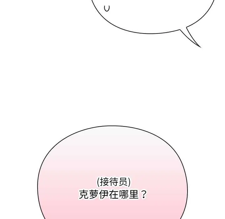 漫画《男人稀缺的异世界》第10话第18张图