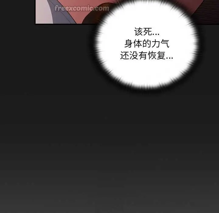 漫画《男人稀缺的异世界》第10话第180张图