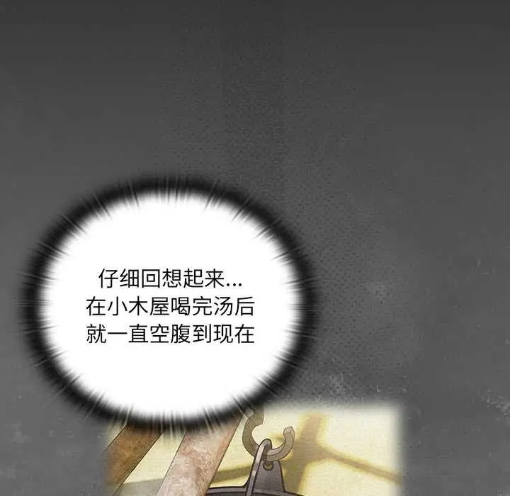 漫画《男人稀缺的异世界》第10话第181张图