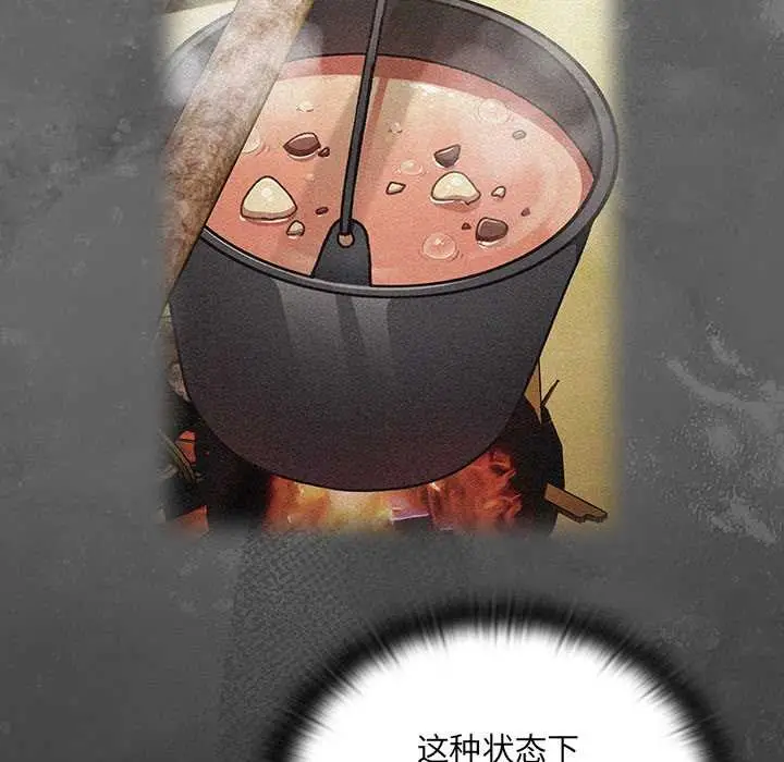 漫画《男人稀缺的异世界》第10话第182张图