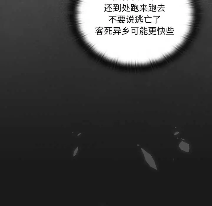漫画《男人稀缺的异世界》第10话第183张图
