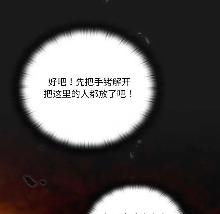 漫画《男人稀缺的异世界》第10话第184张图