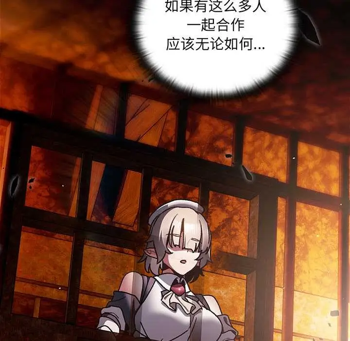 漫画《男人稀缺的异世界》第10话第185张图