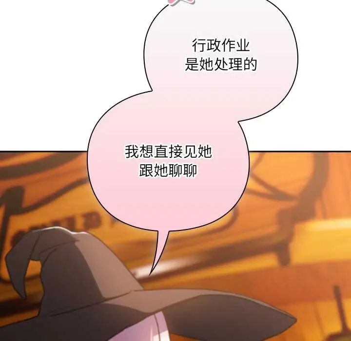 漫画《男人稀缺的异世界》第10话第21张图