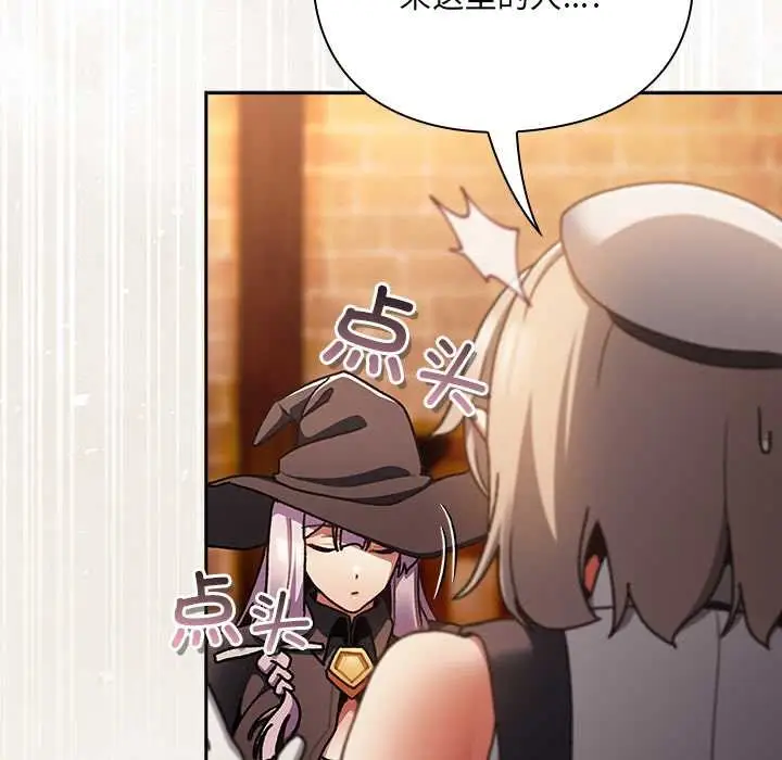 漫画《男人稀缺的异世界》第10话第24张图