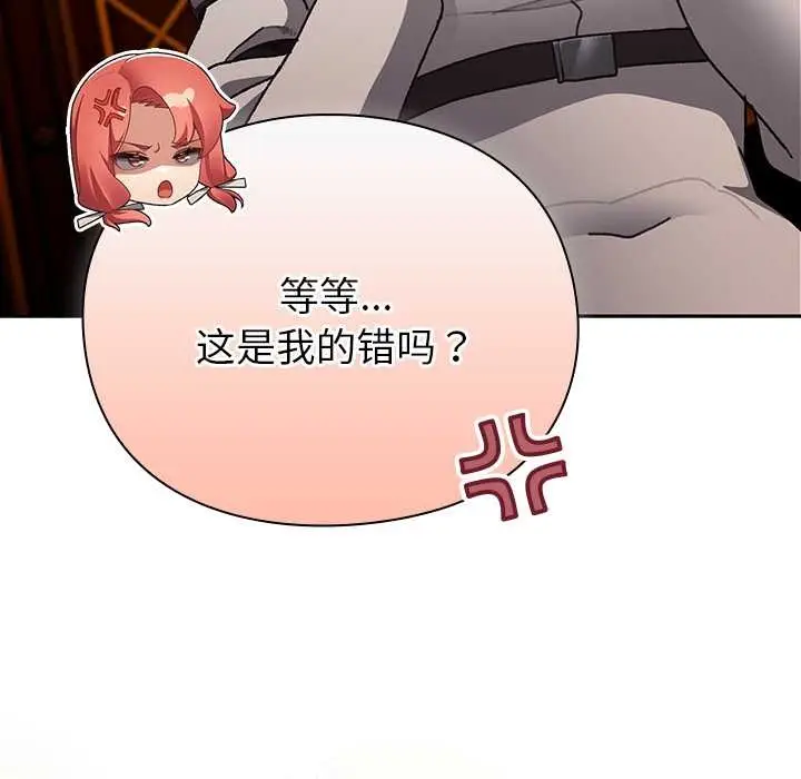 漫画《男人稀缺的异世界》第10话第28张图